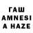 Гашиш AMNESIA HAZE relax4play