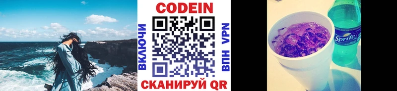 Codein Purple Drank  Дигора 
