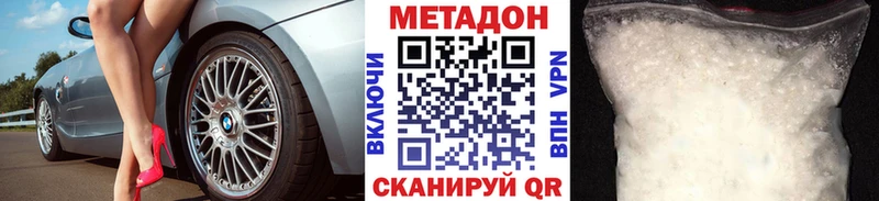МЕТАДОН VHQ  кракен онион  Дигора 